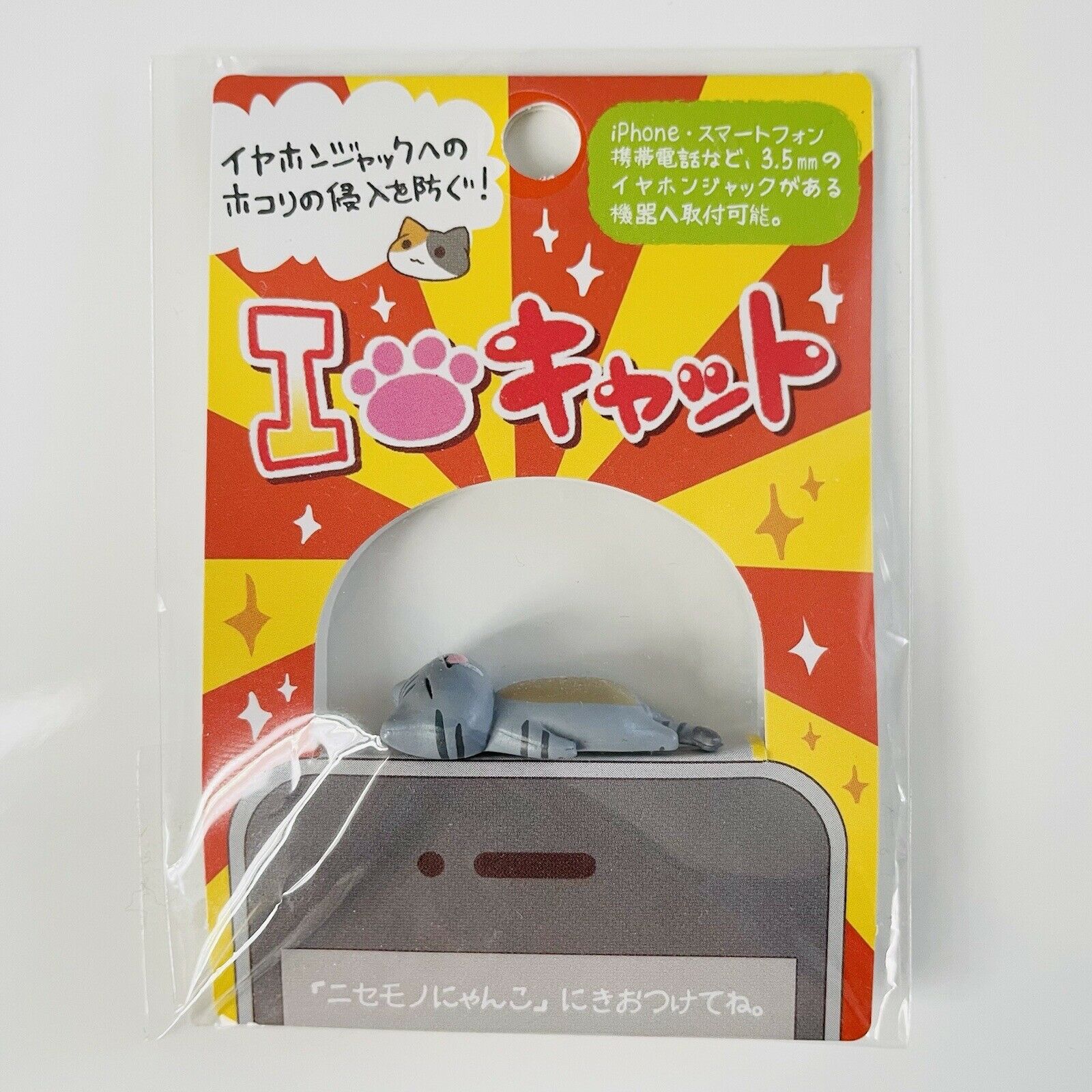 Niconico Nekomura Cat Earphone Jack Dust Plug Accessory Cute Kawaii Grey Gray